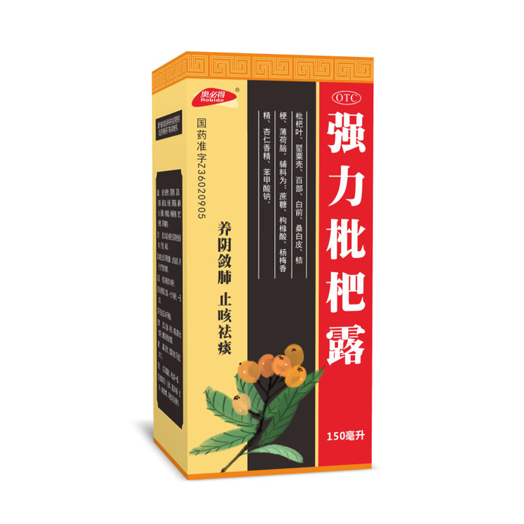 強(qiáng)力枇杷露